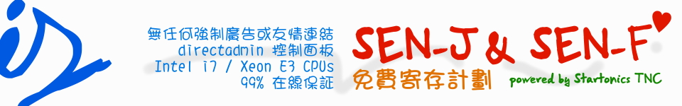TECHNETCAL – 我們的合作伙伴,提供Intel(R) i7頂級伺服器